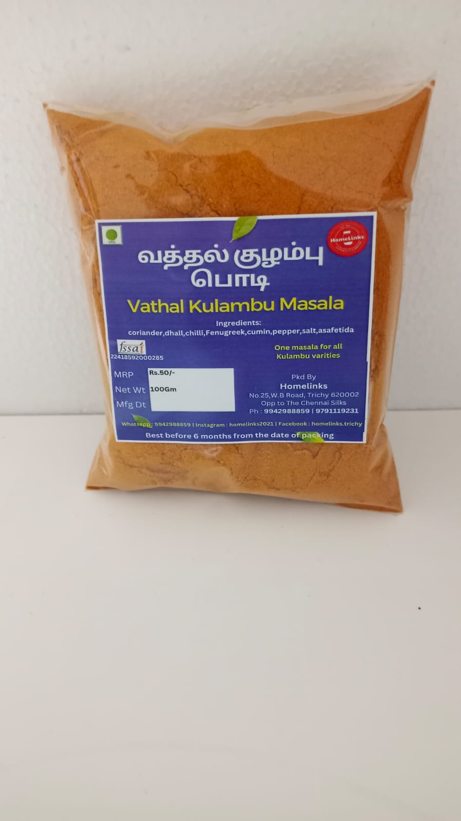 Vathal Kulambu Masala